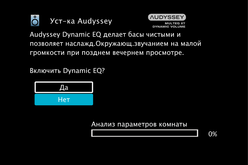 GUI AudysseySetup12a MultEQ XT